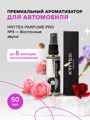 KRYTEX Парфюм Parfume Pro №9 «Восточные звуки» 50мл K09PP
